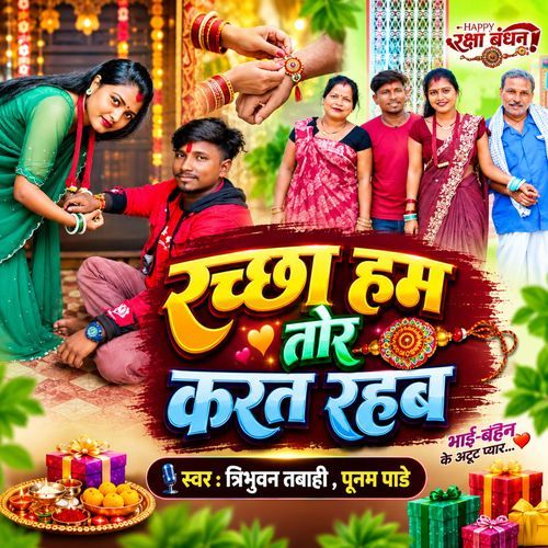 Raksha Ham Tor Karat Rahab