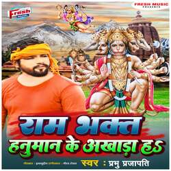 Ram Bhakat Hanuman Ke Akhada Ha-PD5fUiFBU2w