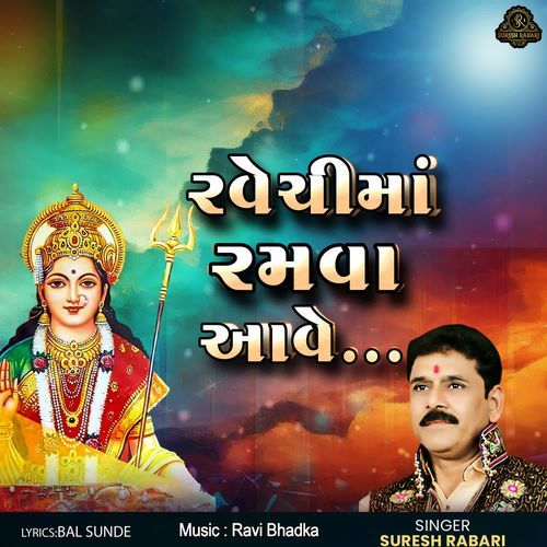 Ravechimaa Ramva Aave