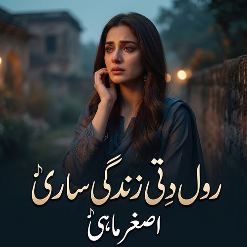 Rool Diti Zindagi Saari