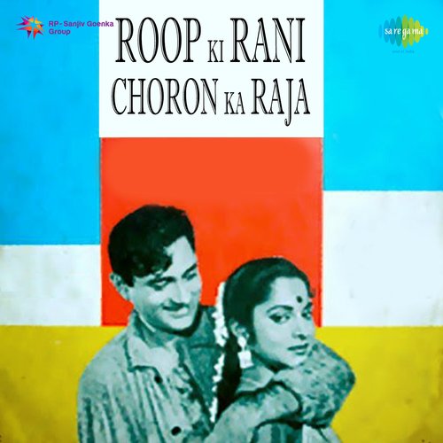 Roop Ki Rani Choron Ka Raja