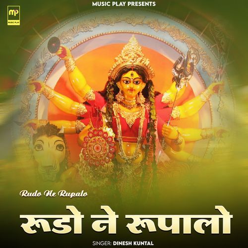 Rudo Ne Rupalo