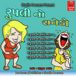 Rupali No Sanedo Part-5