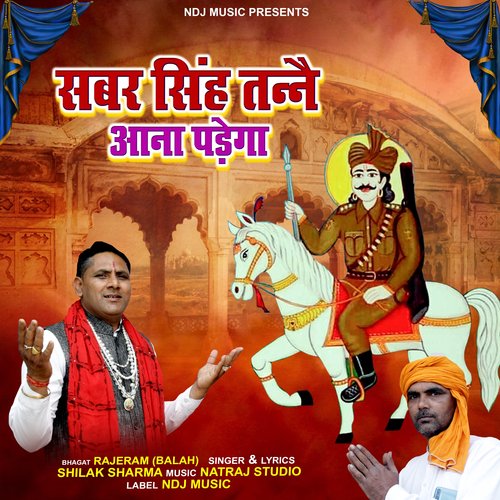 Sabal Singh Tanne Aana Padega - Single