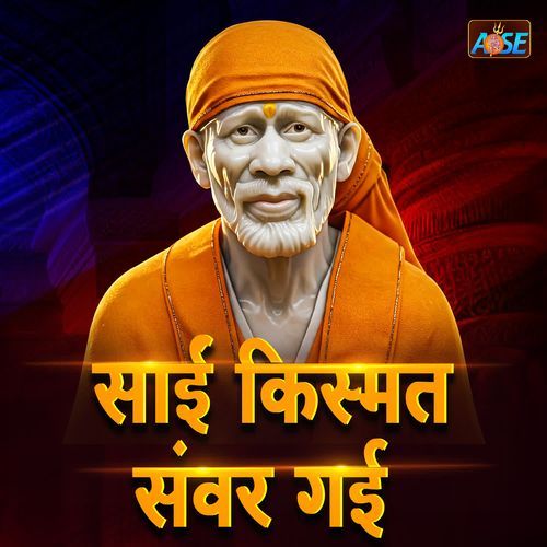 Sai Kismat Sawar Gai