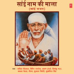 Rehta Ek Shirdi Mein-OQlGZD56fAA