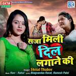 Saja Mili Dil Lagane Ki