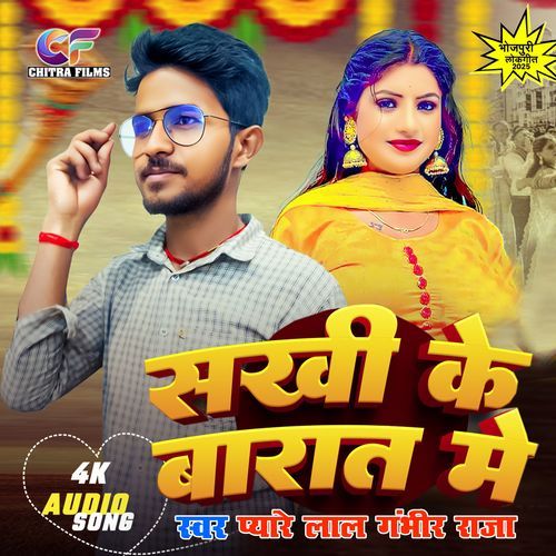 Sakhi Ke Barat Me