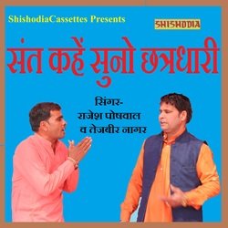 Sant Kahe Suno Chhatra Dhari
