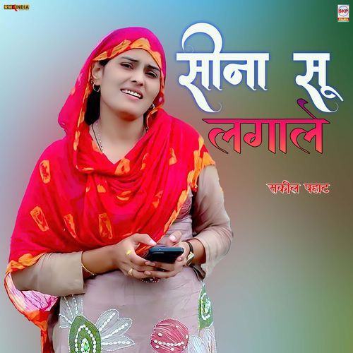 Seena Su Laga Le