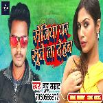 Sejiya Par Sute Na Dehab