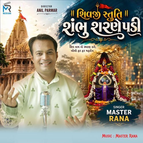 Shambhu Sharne Padi