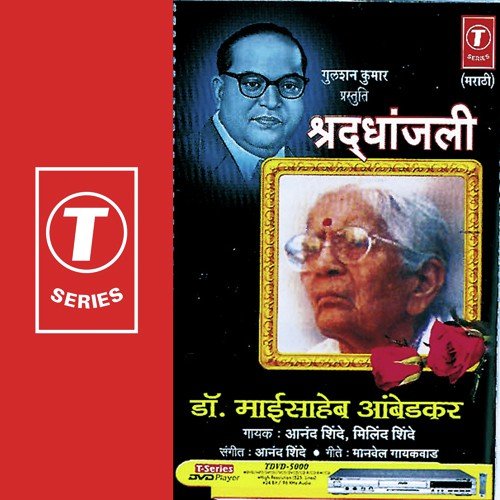 Shrandhanjali Dr. Bhaisaheb Ambedkar