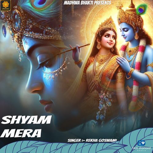 Shyam Mera