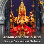 Sirasiya Sirivaradevi Oh Ambe