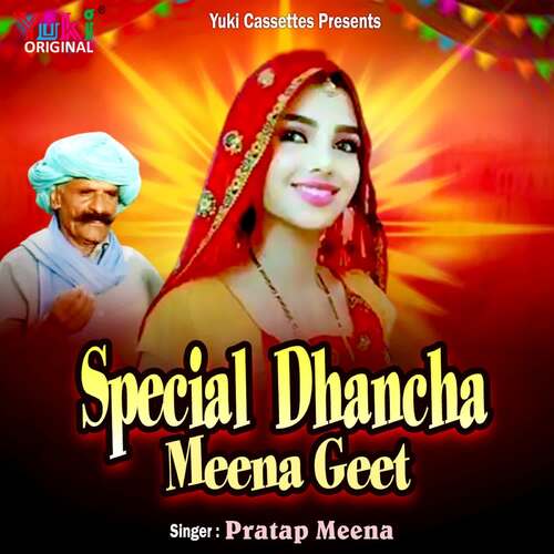 Special Dhanch Meena Geet