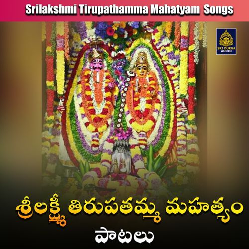 Srilakshmi Tirupathamma Mahatyam