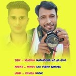 Station madhopur ko aa giyo