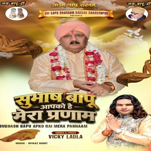 Subhash Bapu Apko Hai Mera Parnaam