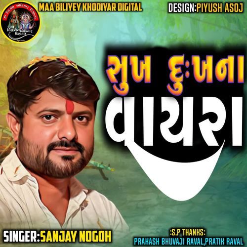 Sukh Dukh Na Vayra