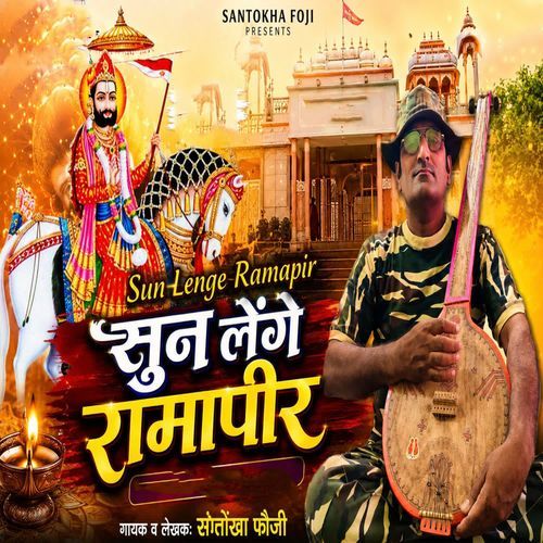Sun Lenge Ramapir