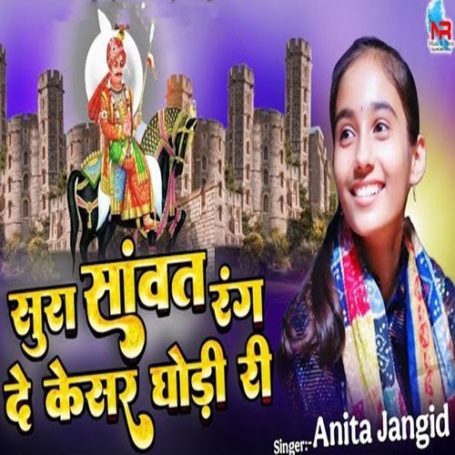 Sura Savant Rang De Kesar Ghodi Ri
