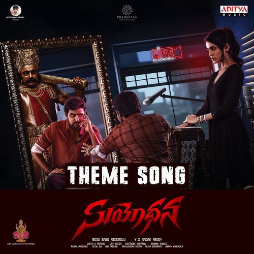 Suyodhana Theme Song (From "Suyodhana")