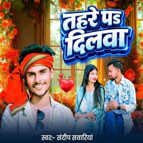 Tahre Par Dilwa