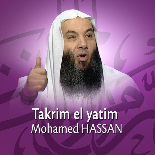 Takrim el yatim (Quran - Coran - Islam)