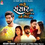 Taro Shansar Na Bagade Atle Tane Chhodi Gayo Chu