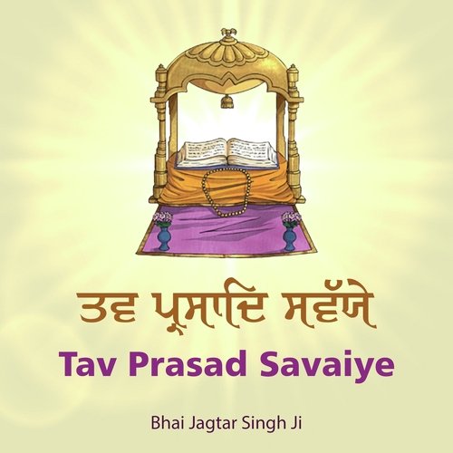 Tav Prasad Savaiye