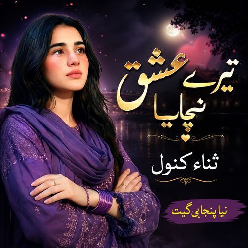 Tere Ishq Nchaya