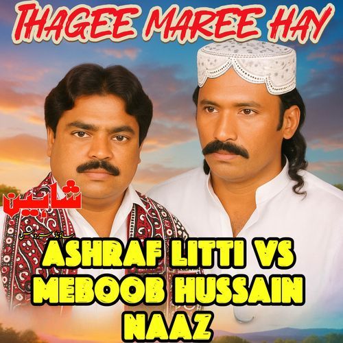 Thagee Maree Hay