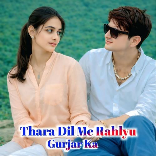 Thara Dil Me Rahlyu Gurjar Ka
