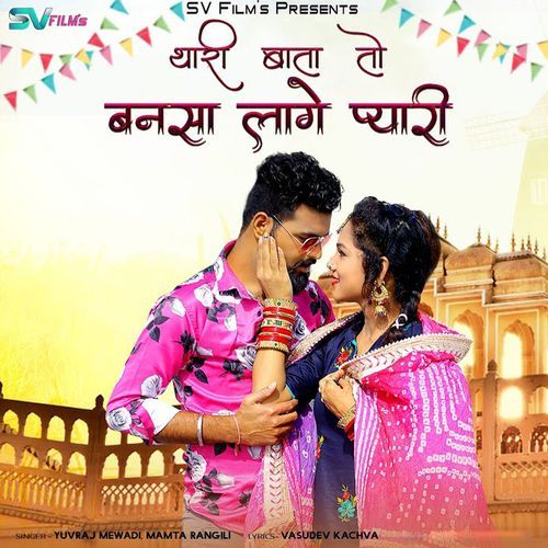 Thari Baata To Bansa Lage Pyari