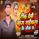 Tik Debau Mang Raifal Ke Nok Pe