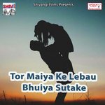 Avata Okar Baap Tu Bhaag Re Bhai