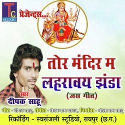 Tor Mandir Ma Lahraway Jhanda-ESs6ZxFmQAM