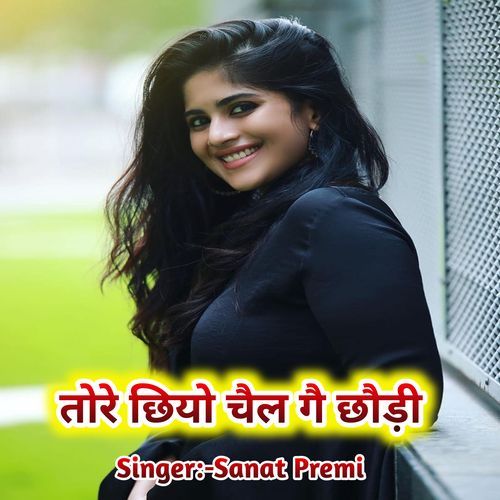 Tore chhiyo Chail ge Chhauri