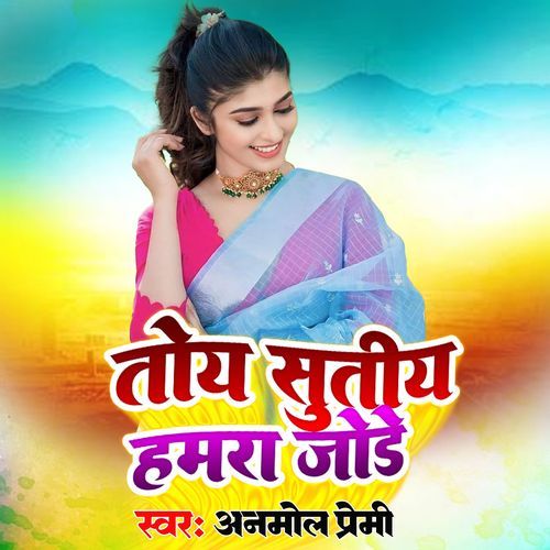 Toy Sutiye Hamra Jore