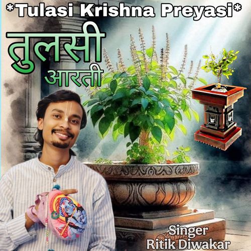 Tulasi Krishna Preyasi