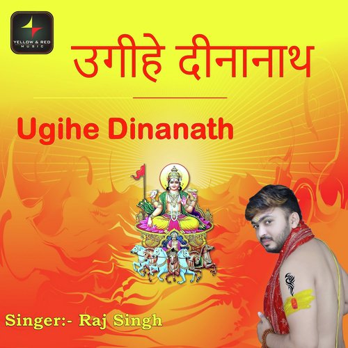 Ugihe Dinanath