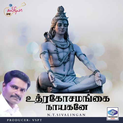 Uthrakosamangai Nayagane