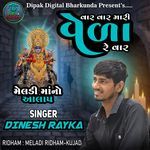 Var Var Mari Veda Re Var