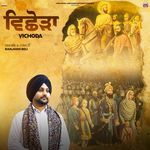 ਵਿਛੋੜਾ (Vichoda)