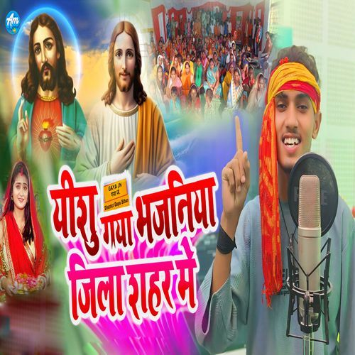 Yeshu Bhajaniya Gaya Jila Sahar Me