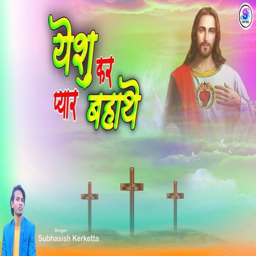 Yesu Tor Pyar Bahathe