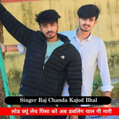 lod kyo lech pisa ko ab dabling chal gi mari