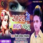 2022 Me Badal Gailu
