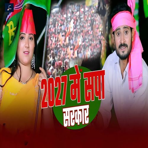 2027 Me Sapa Sarkar